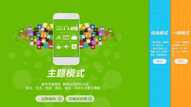 商城APP開發(fā)