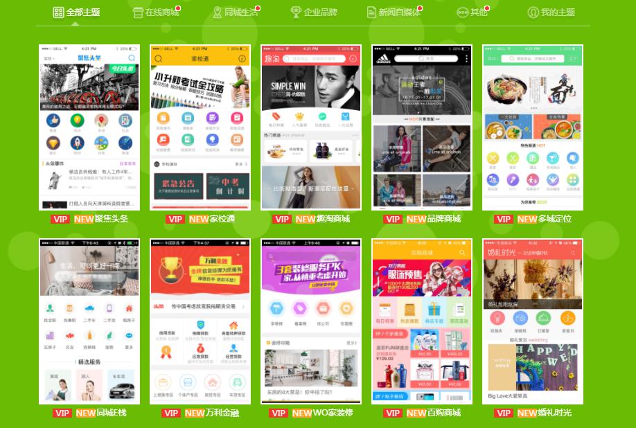 怎樣開(kāi)發(fā)一款A(yù)PP