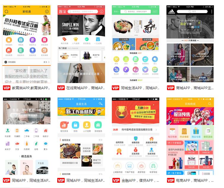 開發(fā)一款APP要多少錢