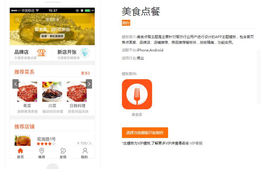 外賣(mài)送餐APP開(kāi)發(fā)