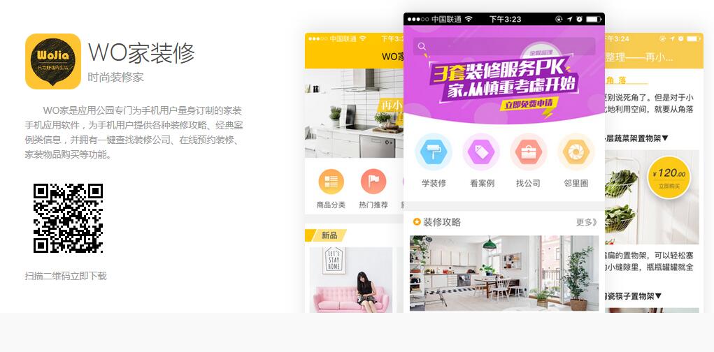 APP商城開發(fā)教程