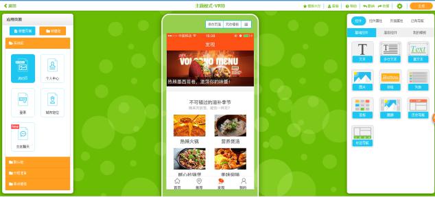 APP制作需要什么技術(shù)