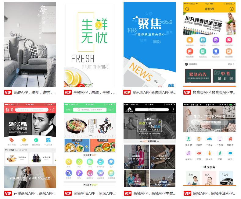 APP外包公司有哪些