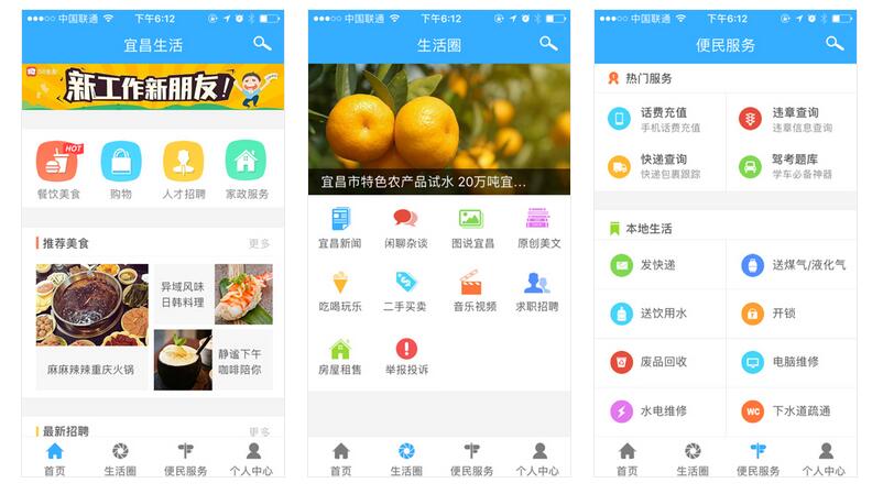 本地生活A(yù)PP如何運營