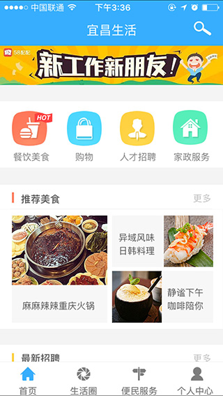 本地生活A(yù)PP開發(fā)