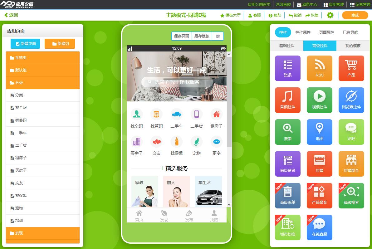 APP開發(fā)成本預(yù)算