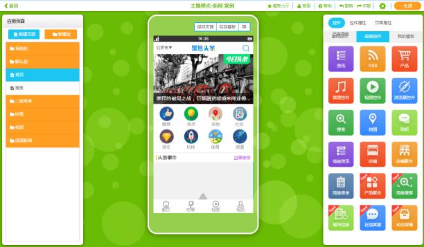 自媒體APP如何開發(fā)