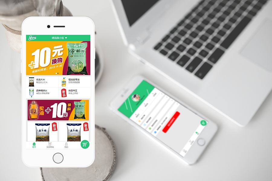 小程序與微商城的區(qū)別