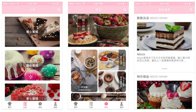 美食APP開發(fā)