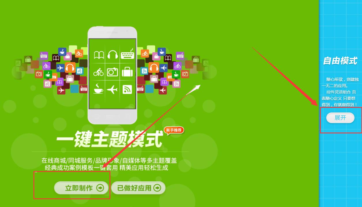 APP制作軟件哪個(gè)好