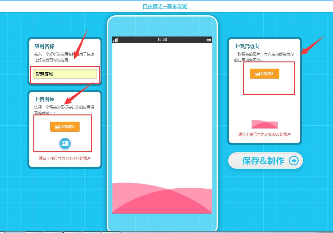 如何制作一個(gè)簡(jiǎn)單的APP
