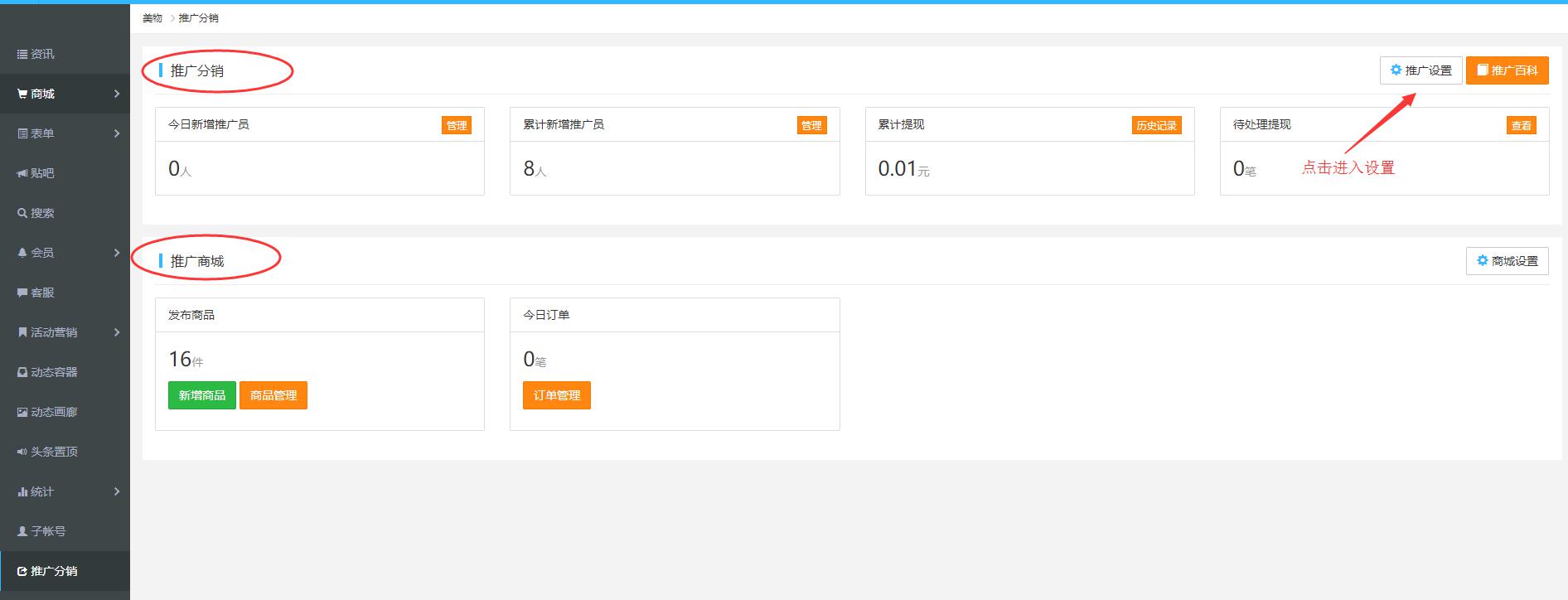 分銷系統(tǒng)開發(fā)一般多少錢