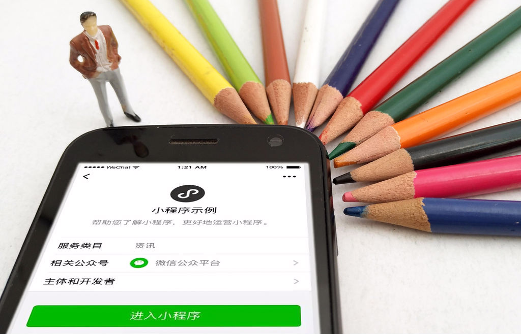 小程序電商平臺