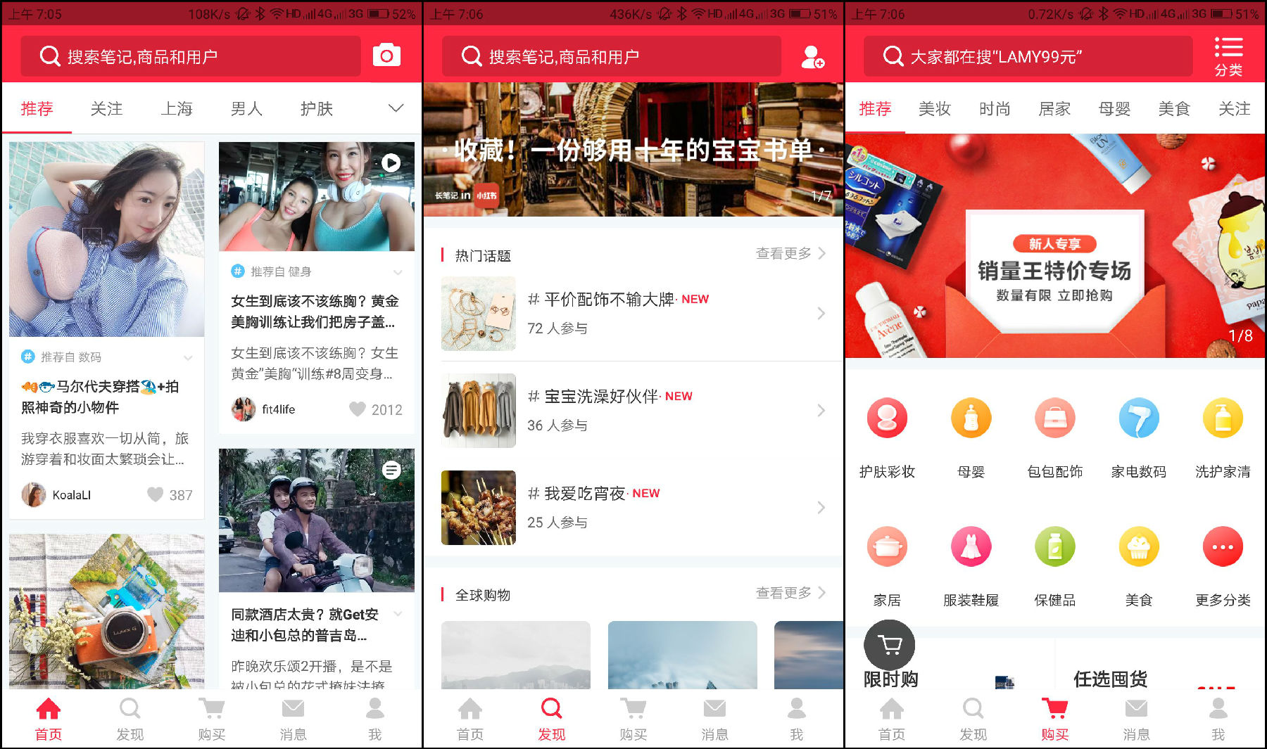 社區(qū)電商平臺