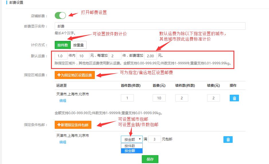 支付APP開發(fā)