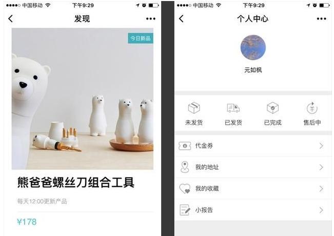 如何在小程序開店