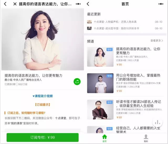 小程序用戶運(yùn)營