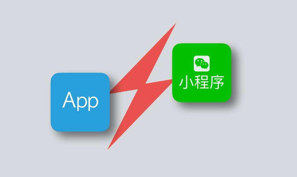 小程序如何喚起APP