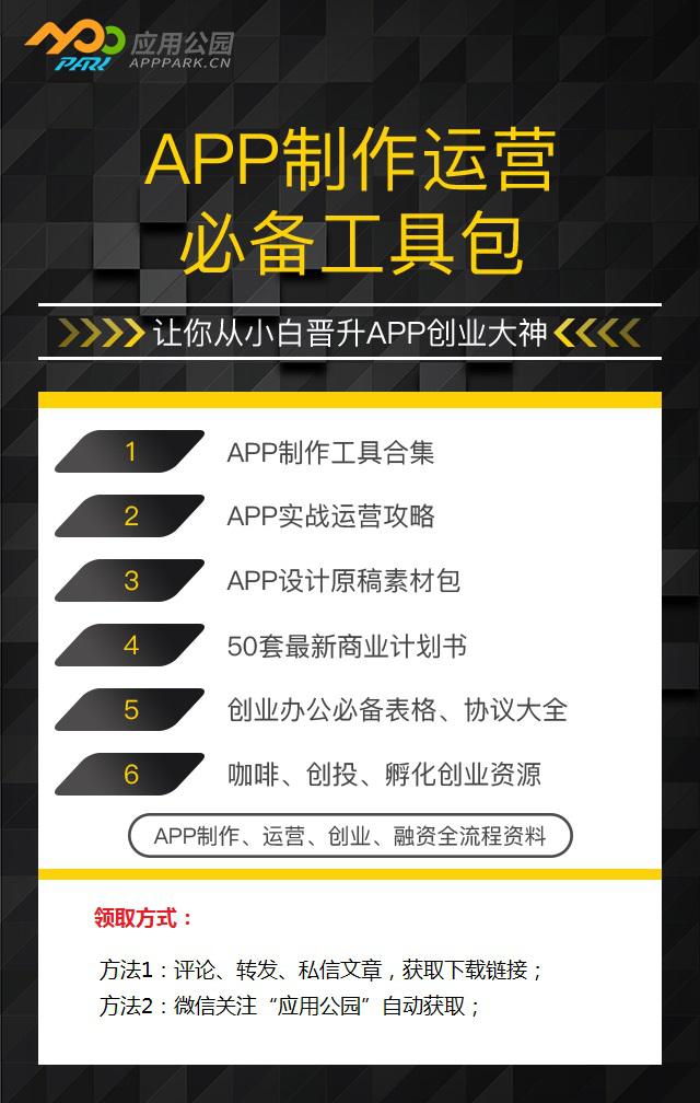 可視化APP制作平臺(tái)