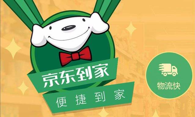 做一個(gè)京東到家一樣的APP需要多少錢