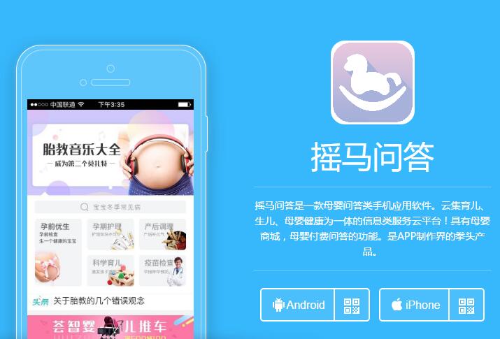 親子APP開(kāi)發(fā)