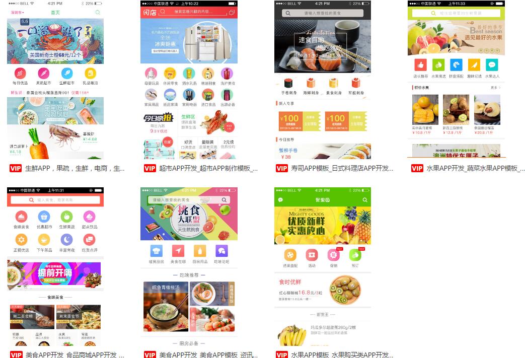 生鮮電商發(fā)展前景