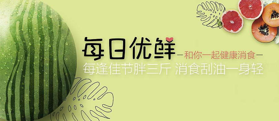 類似每日優(yōu)鮮的軟件