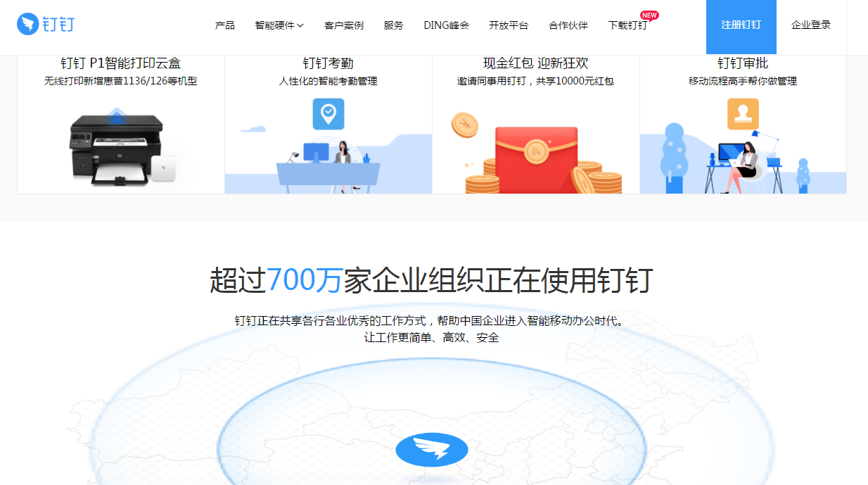 免費(fèi)辦公工具