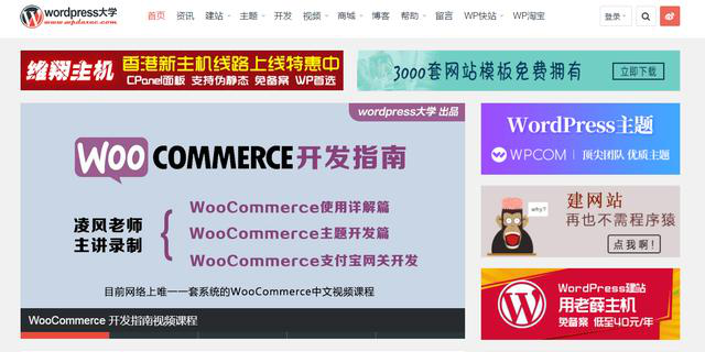 免費(fèi)建站工具推薦