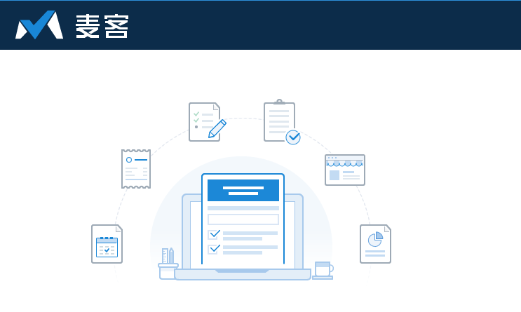 表單制作工具推薦