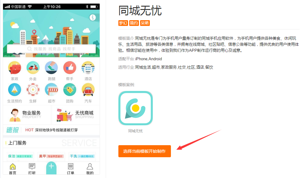 APP開發(fā)團(tuán)隊(duì)