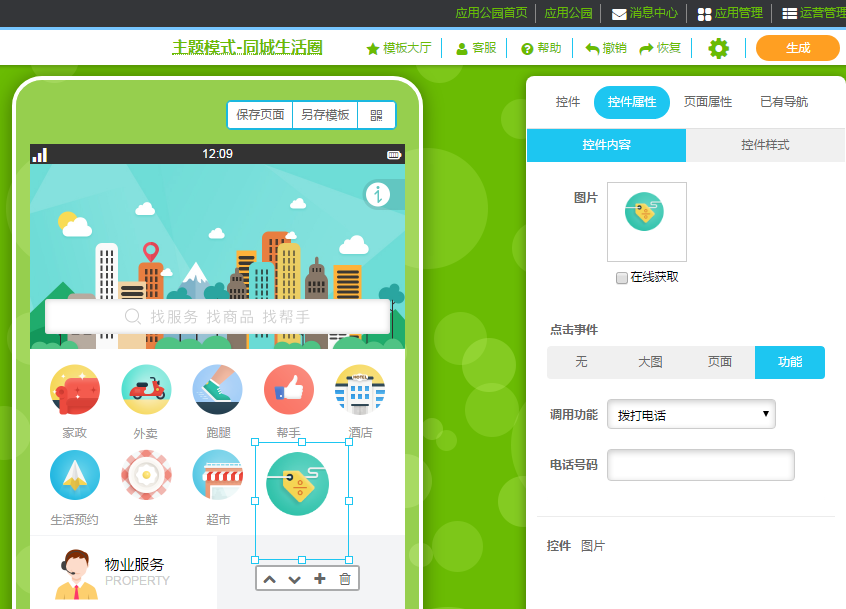 APP開發(fā)團(tuán)隊(duì)