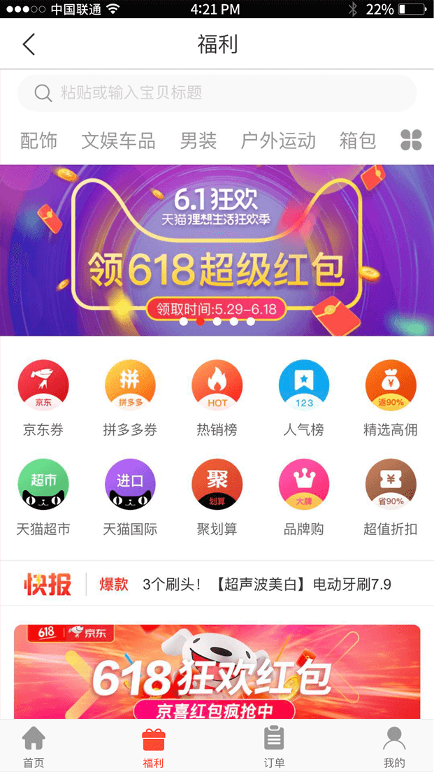 淘寶客app開(kāi)發(fā).png 淘寶客app開(kāi)發(fā).png