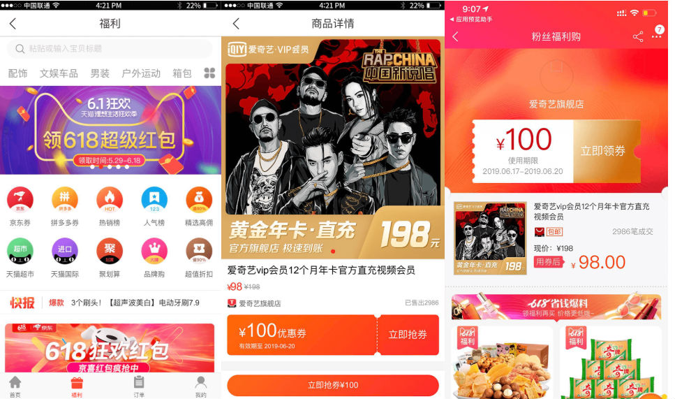 淘寶客導購app開發(fā)要多少錢？應用公園教你自己完成淘寶客app制作