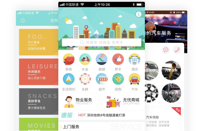 0基礎(chǔ)10分鐘城市生活app開發(fā)平臺分享，附app開發(fā)流程圖