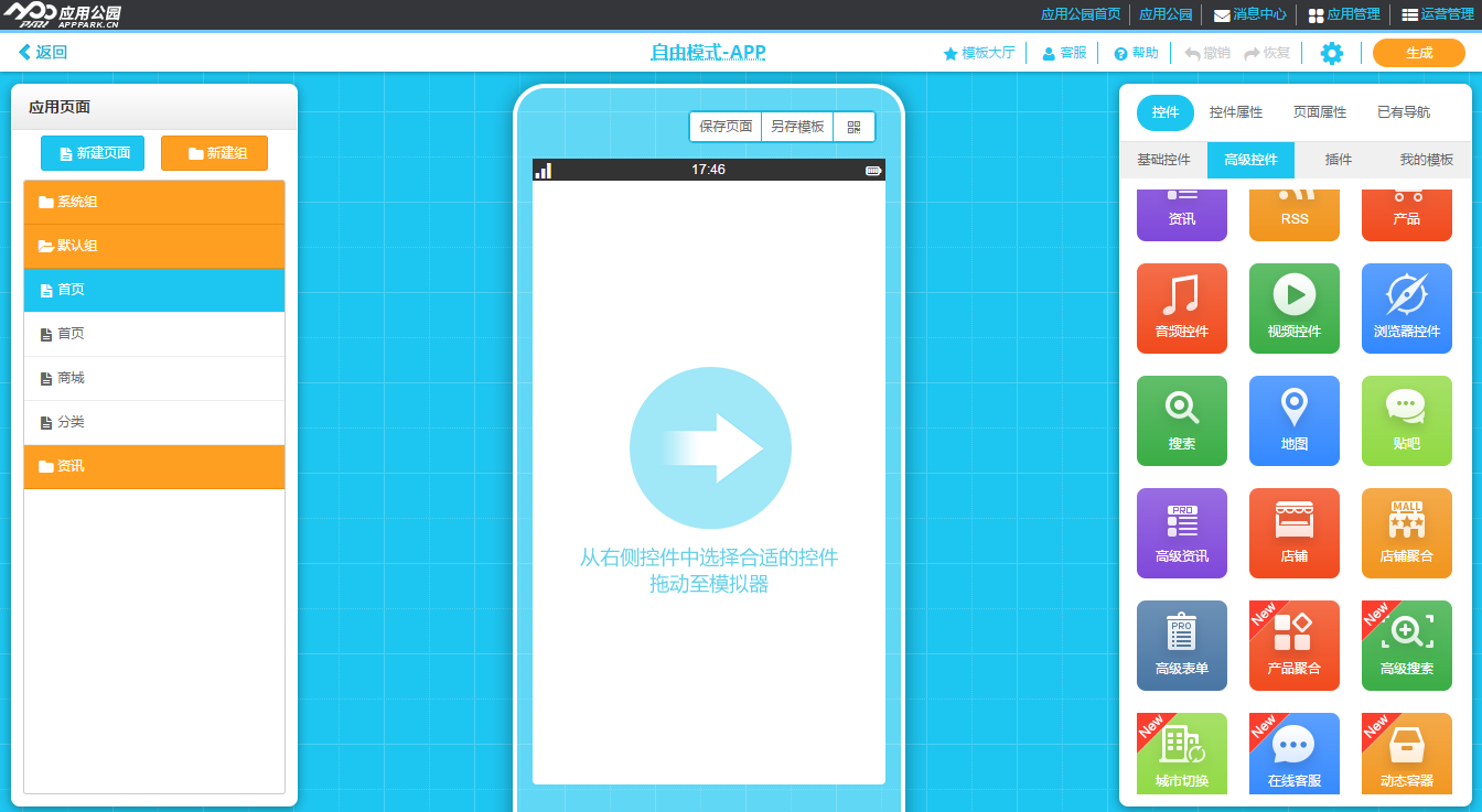 沈陽app制作：在沈陽app怎么做，如何開發(fā)軟件app軟件