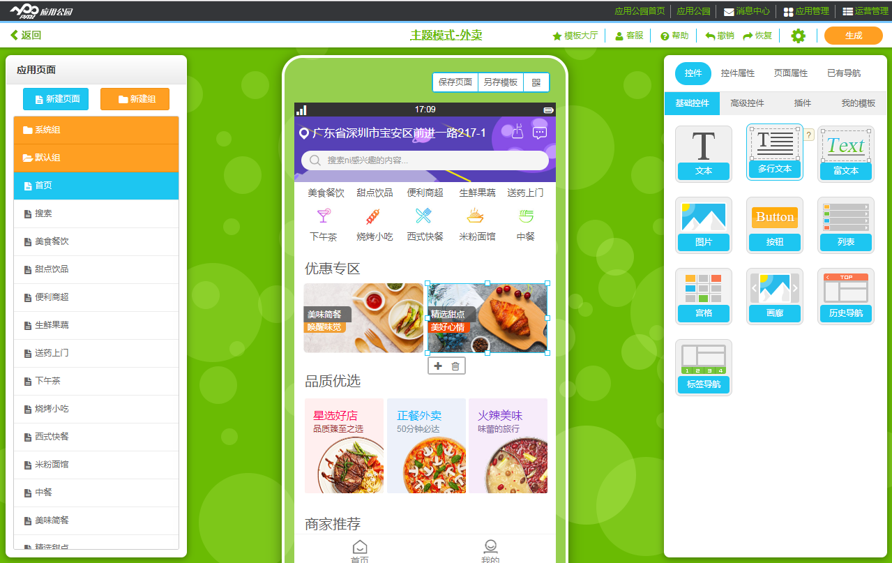 如何快速<a href=//www.ynxbxny.com/t-51356.html target=