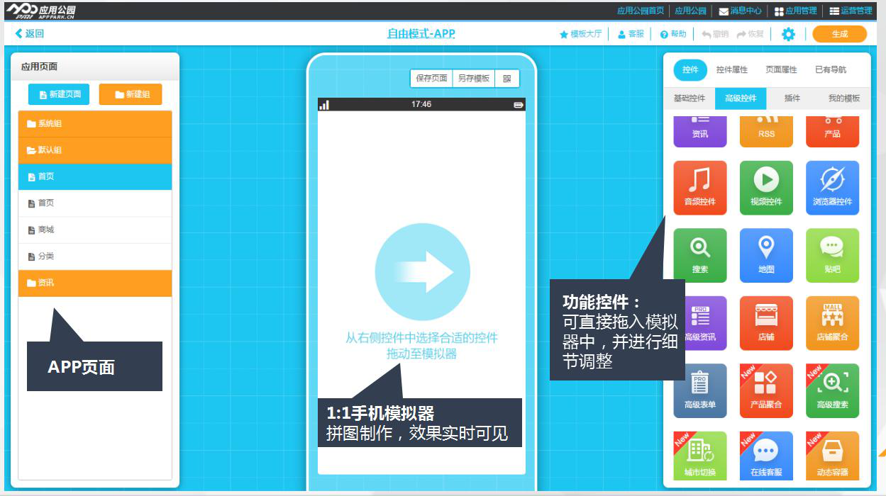 怎么制作手機app？零編程5分鐘制作app開發(fā)方式，附app模版