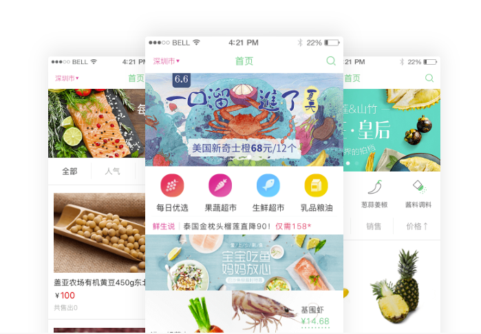 商超app開發(fā)需要多少錢？免編程app軟件推薦：自己完成生鮮app開發(fā)