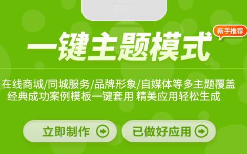制作app,app制作,在線制作app 制作app,app制作,在線制作app