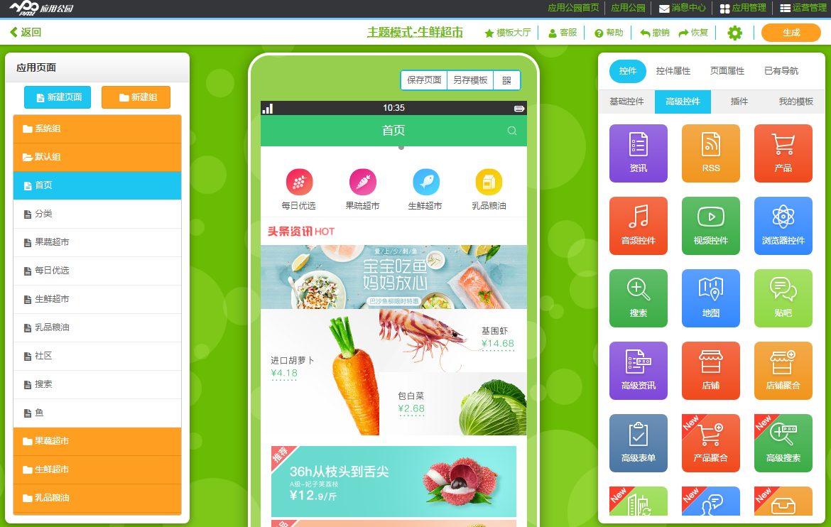 app軟件開發(fā)公司
