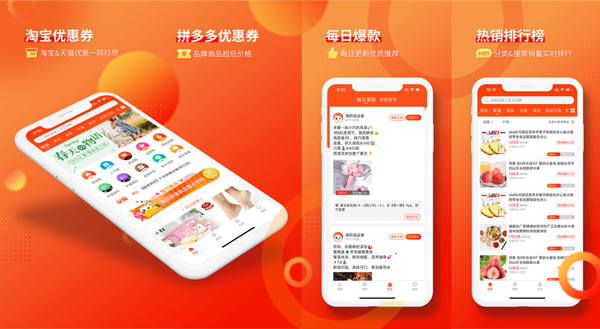 淘客app定制開(kāi)發(fā)