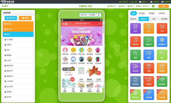 外賣(mài)app開(kāi)發(fā)流程