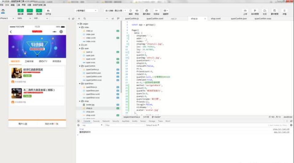 小程序開發(fā)需要掌握哪些技術