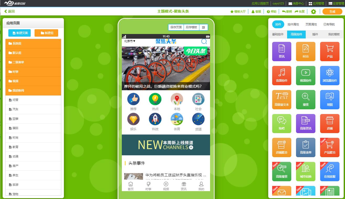 免編程<a href=//www.ynxbxny.com/t-839.html target=