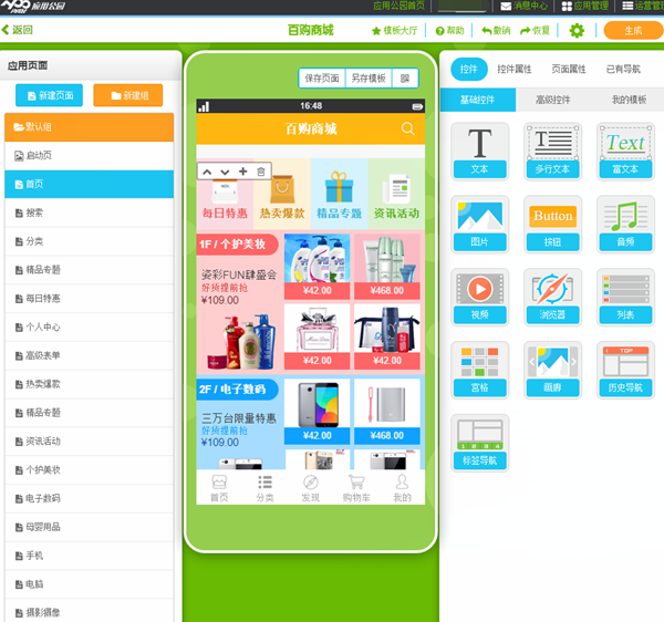 熱門行業(yè)的app定制解決方案有哪些？