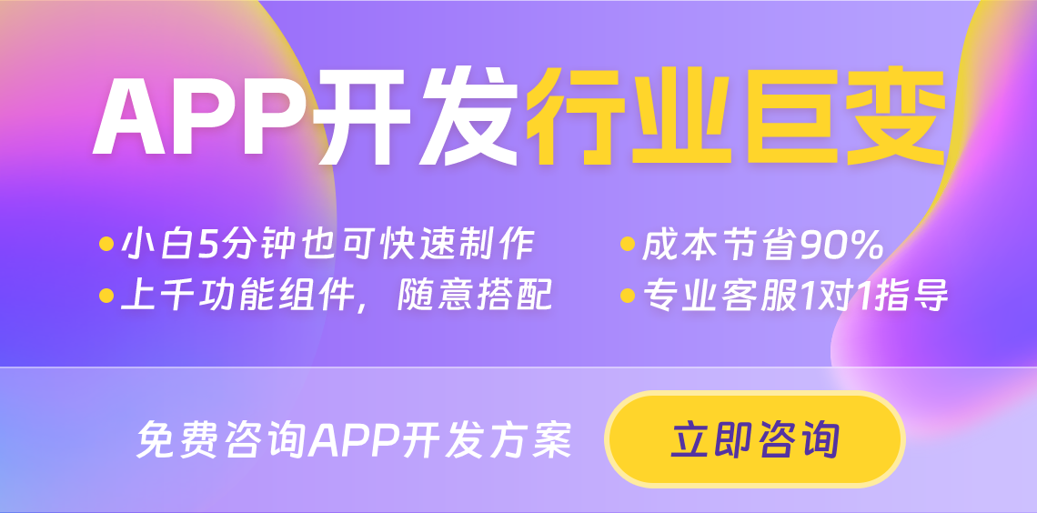 app開發(fā)在哪些行業(yè)大放異彩?揭秘行業(yè)應(yīng)用趨勢 app開發(fā)在哪些行業(yè)大放異彩?揭秘行業(yè)應(yīng)用趨勢