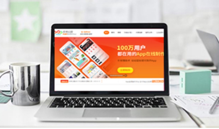 app制作平臺