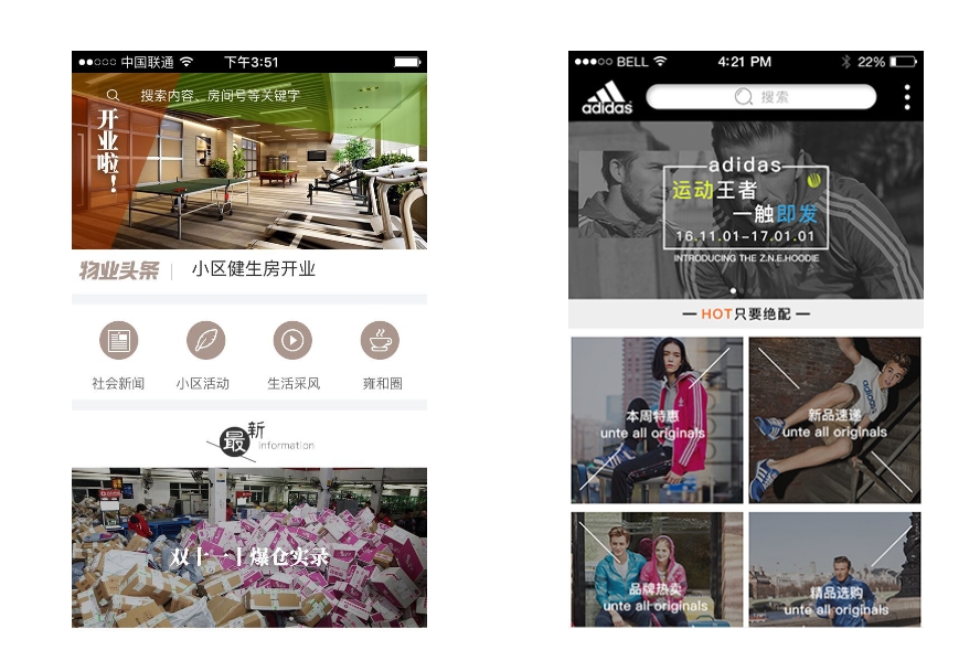 app制作新趨勢(shì)