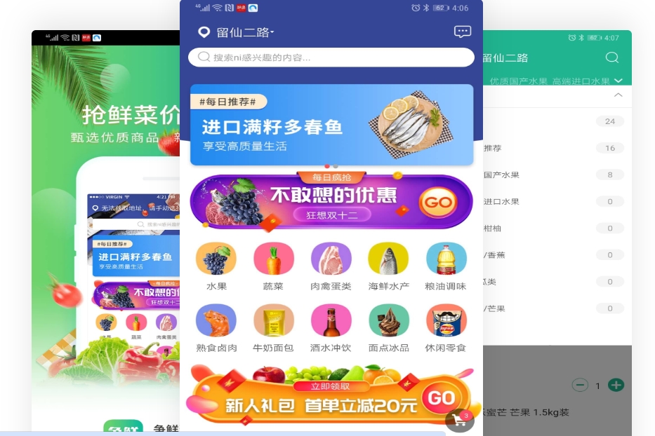 APP開發(fā)的各類模式